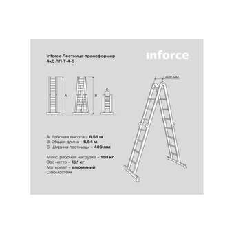  Лестница-трансформер Inforce ЛП-Т-4-5 4x5 