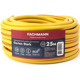 Шланг садовый Fachmann Garten Stark 05018 