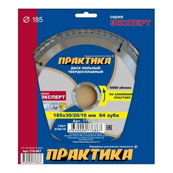  Диск пильный по алюминию Практика 185 х 30/20/16 мм (776-867) 64 зуба 