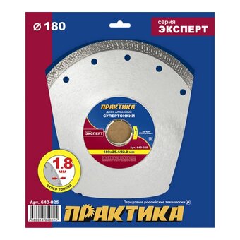  Диск алмазный турбированный Практика Супер тонкий 180 х 25,4/22 мм (640-025) коробка 
