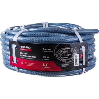  Шланг армированный Gigant Professional GRH-03 