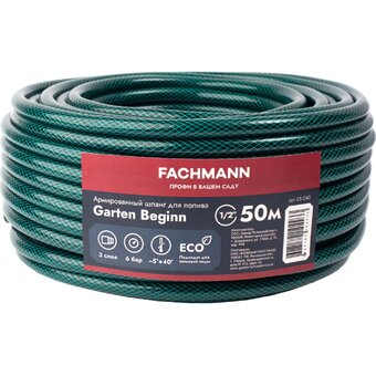  Шланг садовый Fachmann Garten Beginn 05040 