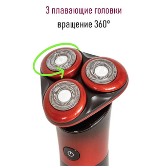  Электробритва PIONEER BS008 