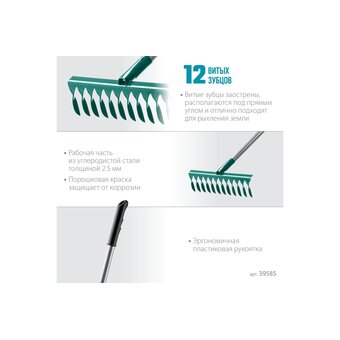  Грабли Grinda PROLine (39585) 12 витых зубцов, с алюминиевым черенком 