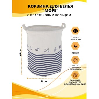  Корзина для белья Рыжий кот 008588 35*35*44 см с пластиковым кольцом, хлопок 