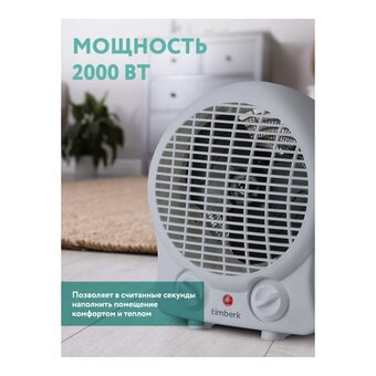  Тепловентилятор TIMBERK TFH2-B10S-W 
