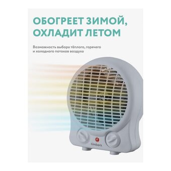  Тепловентилятор TIMBERK TFH2-B10S-W 