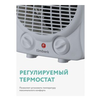  Тепловентилятор TIMBERK TFH2-B10S-W 