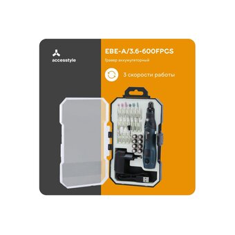  Гравер аккумуляторный Accesstyle EBE-A/3.6-600/FPCS 