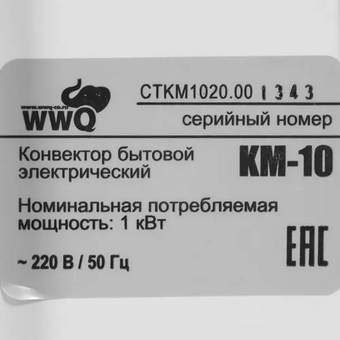  Электроконвектор WWQ KM-10 
