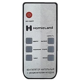 Вентилятор напольный HomieLand HL-260 