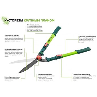  Ножницы VERTO 15G312 для живой изгороди телескопические 