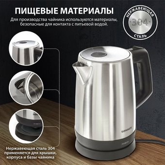  Электрочайник SONNEN KT-1785 