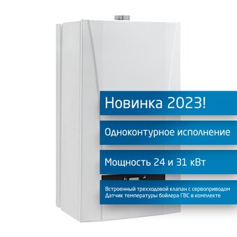  Газовый котел BAXI Eco Nova 1.31F настенный одноконтурный, закрытая камера сгорания 