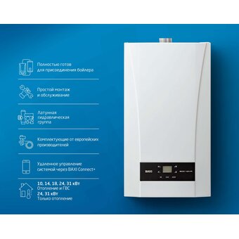  Газовый котел BAXI Eco Nova 1.31F настенный одноконтурный, закрытая камера сгорания 
