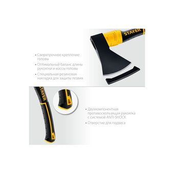  Топор STAYER Fiberglass (2062-12 z02) кованый 
