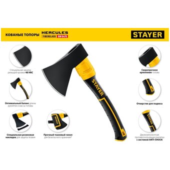  Топор STAYER Fiberglass (2062-06P z02) кованый, с чехлом 