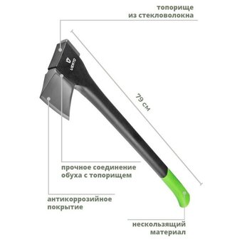  Топор-колун VERTO 05G104 