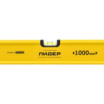  Уровень Центроинструмент ЦИ Лидер Л14-1000 1000мм 