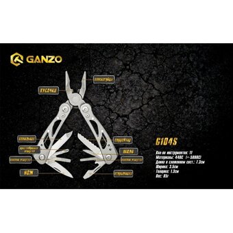  Мультитул Ganzo G104S 
