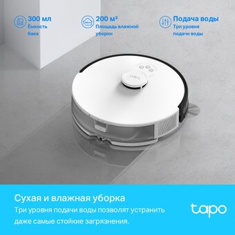  Робот-пылесос TP-Link Tapo RV30 с влажной уборкой и датчиком LiDAR 