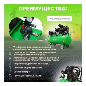  Компрессор ECO AE-1005-2 