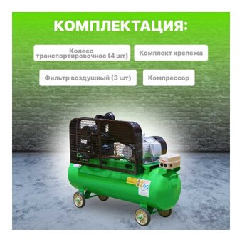  Компрессор ECO AE-1005-2 