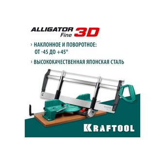  Стусло прецизионное Kraftool Alligator 15451-600 3D/600 мм 