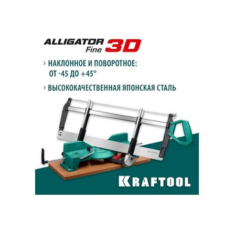  Стусло прецизионное Kraftool Alligator 15451-600 3D/600 мм 