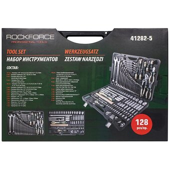  Набор инструмента RockForce RF-41282-5 1/2" 1/4"DR с 6-гранными головками 128 предметов 