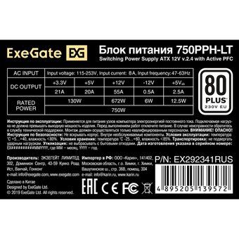  Блок питания Exegate 750PPH-LT-OEM EX292341RUS-OEM 750W 80 Plus (ATX, APFC, КПД 82проц. (80 Plus), 12cm fan, 24pin, 2x(4+4)pin, 4xPCI-E) 