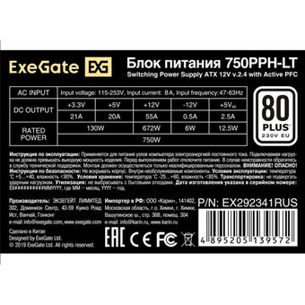  Блок питания Exegate 750PPH-LT EX292341RUS 750W 80 Plus (ATX, APFC, КПД 82проц. (80 Plus), 12cm fan, 24pin, 2x(4+4)pin, 4xPCI-E, 8xSATA) 