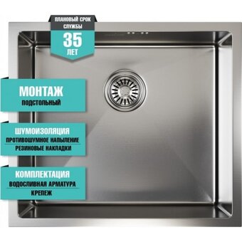  Мойка Mixline Pro 548568 подст.монтаж/50x44 3,0/выпуск 3 1/2/20см с сифоном сатин 