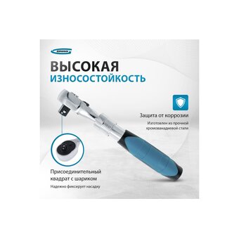  Ключ трещоточный GROSS 14074 телескопический 1/4", 150-200 мм 