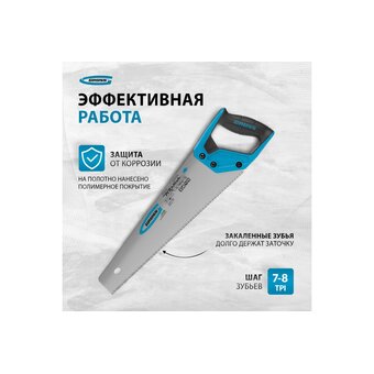  Ножовка по дереву Gross Piranha 24109 400 мм 