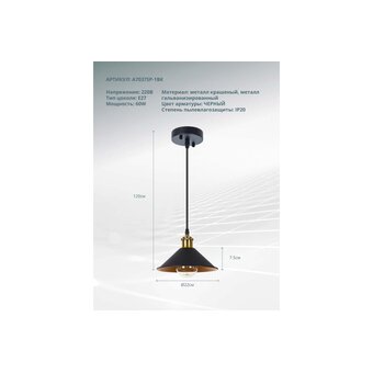  Подвесной светильник ARTE LAMP cappello A7037SP-1BK 