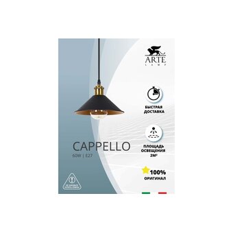  Подвесной светильник ARTE LAMP cappello A7037SP-1BK 