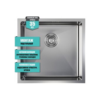  Мойка Mixline Pro 548564 подст.монтаж 45x42 с сифоном сатин 