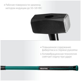  Кувалда с фиберглассовой удлинённой рукояткой KRAFTOOL Fiberglass 2008-5 
