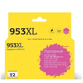  Картридж T2 F6U17AE №953XL (IC-HF6U17A) для HP OfficeJet Pro 7720/7730/7740/8210/8710/8720/8730/8740, пурпурный, 26 мл. 