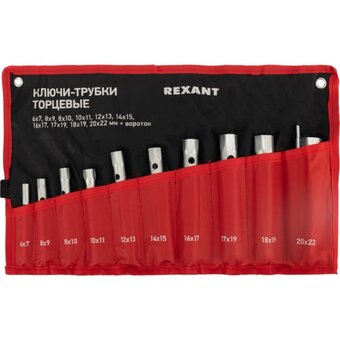  Набор ключей торцевых REXANT 12-5872-2 трубчатых 6x22 мм, 10 шт, вороток, оцинкованные, в сумке 
