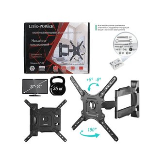  Кронштейн Live-Power LP-X4 Черный 