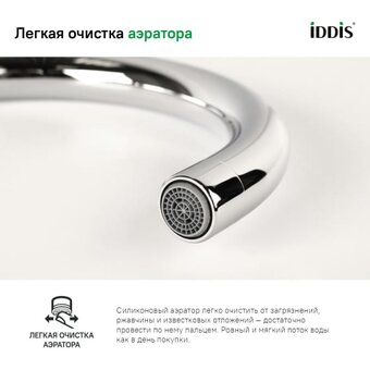  Смеситель для кухни IDDIS Cuba ID CUBSBJ0i05 
