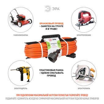  Удлинитель силовой ЭРА Б0046814 UFx-1e-3x1.5-50m-IP44 на рамке с/з 1 гнездо 50м ПВС 3х1.5 