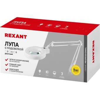  Лупа на струбцине REXANT 31-0011 белая 