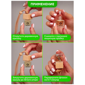  Ароматизатор жидкий подвесной GRASS AC-0190 с ароматом Triumph 