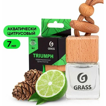  Ароматизатор жидкий подвесной GRASS AC-0190 с ароматом Triumph 