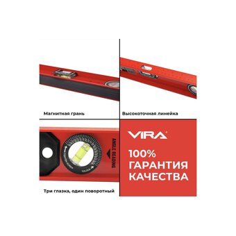  Уровень магнитный Vira 100250 3 глазка 400мм 