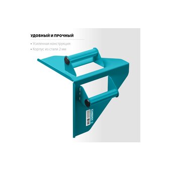  Угольник направляющий Сибин 15403 для резки газобетона под 90 и 45/135 