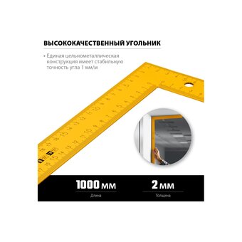  Угольник цельнометаллический Stayer Meter 3438-100 1000x370мм 